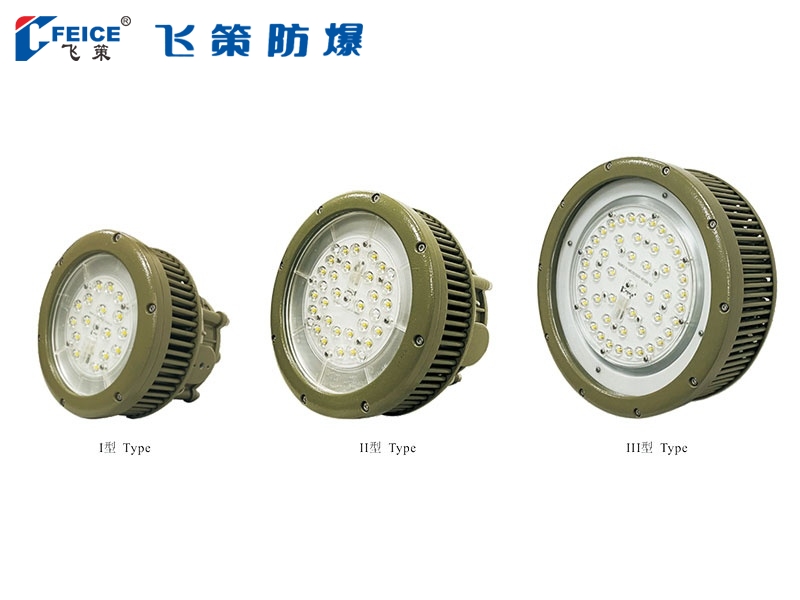 防水防尘防腐LED灯(钢化玻璃透明罩)SFCG71系列